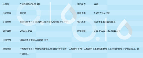 浙江建经投资咨询