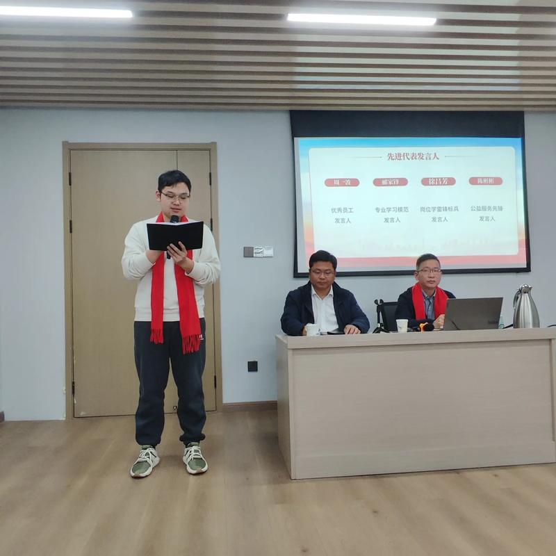 浙江建诚工程管理咨询召开2023年度优秀员工表彰大会