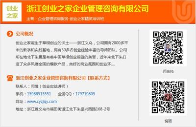快手上热门操作指南 创业之家【精英培训】浙江管理咨询实战解析