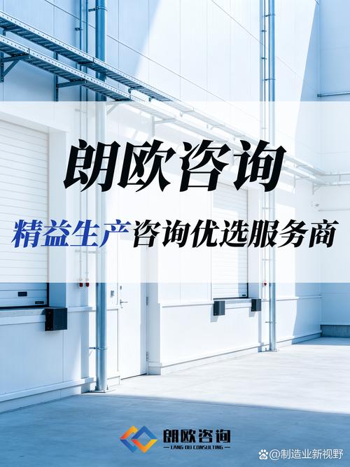 2026全国制造业工厂管理升级咨询公司推荐 2026 制造业转型必看!