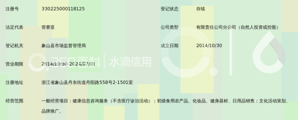 温州倍特健康管理象山分公司_360百科